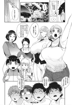 Page 36 of Ura PTA〜Waka Ochinpo Pakohame Gasshuku~