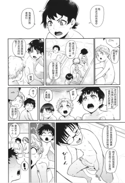 Page 8 of Ura PTA〜Waka Ochinpo Pakohame Gasshuku~
