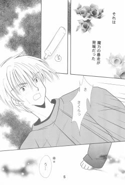 Page 7 of VELVET ROSE