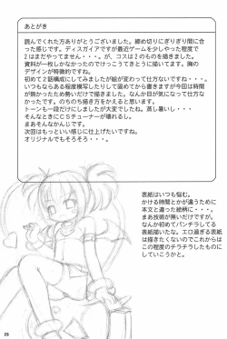 Page 25 of MELANCHOLY