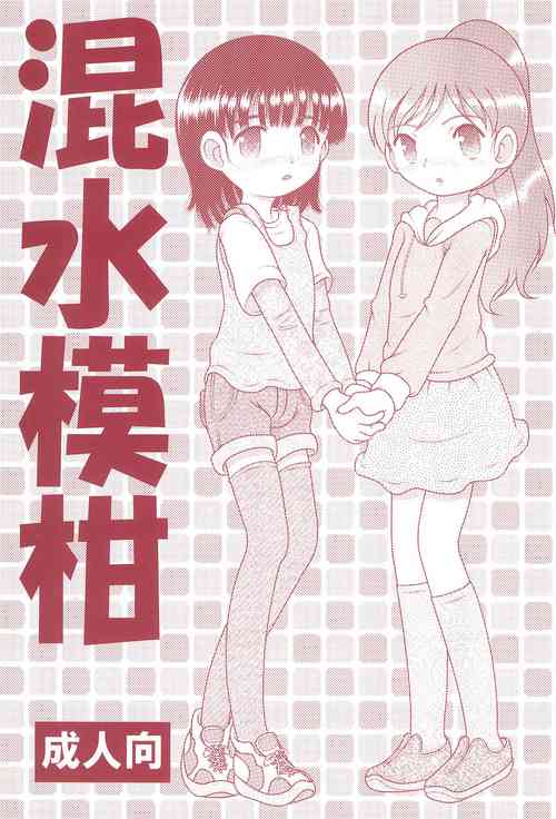 Download Konsui Mokan