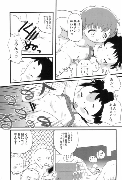 Page 9 of Futsuu Kazoku Robinson