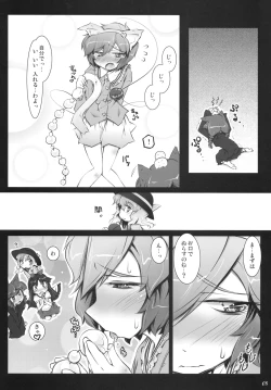Page 8 of Satori Wanwan sono 2