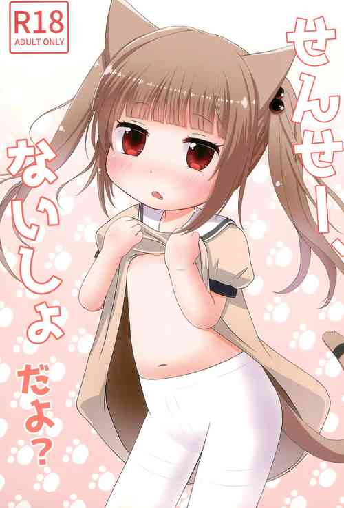 Download Sensei, Naisho da yo?