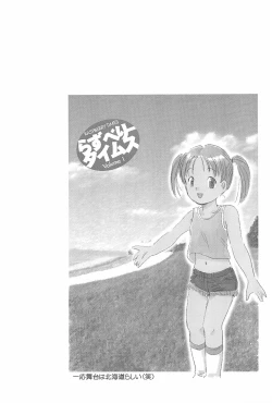 Page 21 of Raspberry Times Volume 1