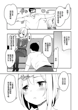 Page 2 of C97会場限定小冊子