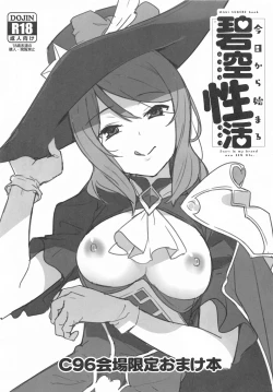 Page 1 of C96 Kaijou Gentei Omakebon "Kyou kara Hajimaru Aozora Seikatsu"