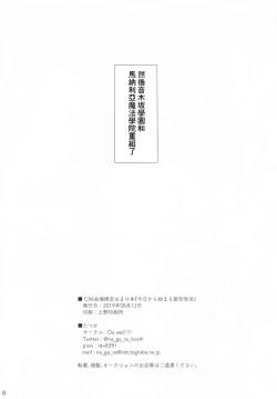 Page 8 of C96 Kaijou Gentei Omakebon "Kyou kara Hajimaru Aozora Seikatsu"