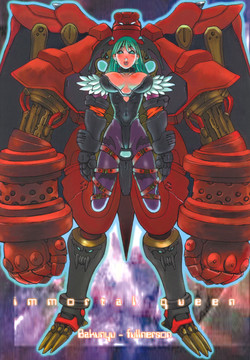 Download Immortal Queen