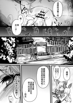 Page 10 of Phantagrande Loli Mob Erune Kangyo Report