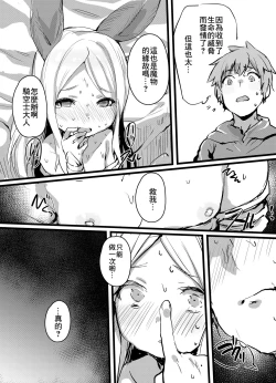 Page 5 of Phantagrande Loli Mob Erune Kangyo Report