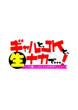 Page 10 of [蒼井遊美}金髪jkが、担任の家でプ○ラ、グ○ニ、生挿入！を強制！[中国翻译]