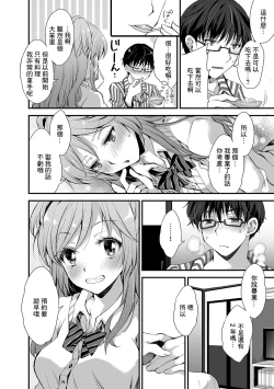 Page 9 of [蒼井遊美}金髪jkが、担任の家でプ○ラ、グ○ニ、生挿入！を強制！[中国翻译]