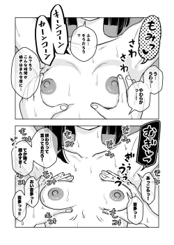 Page 11 of Saimin Musume