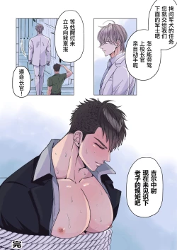 Page 24 of Tsuyoki na Gunjin o Kitou Zeme de Seigoumon suru | 对硬汉军人进行性虐龟头的酷刑拷问