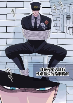 Page 3 of Tsuyoki na Gunjin o Kitou Zeme de Seigoumon suru | 对硬汉军人进行性虐龟头的酷刑拷问