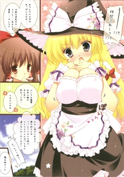 Page 3 of To aru Touhou no Chouhenkatan