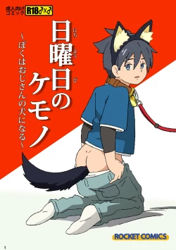 Page 1 of Nichiyoubi no Kemono