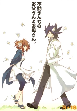 Page 1 of Hudouchi no Otousan to Okaasan.