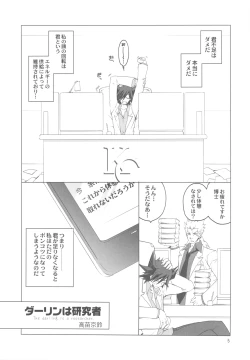 Page 5 of Hudouchi no Otousan to Okaasan.