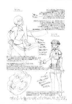 Page 2 of EatMePlease! Otameshiban.