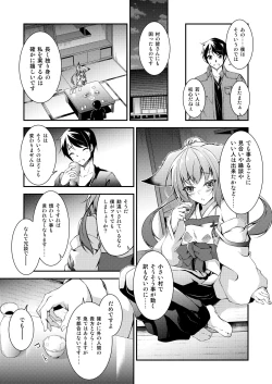 Page 10 of Katsute Mita Itsu no Hi ka no Tenkiame