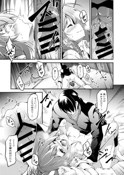 Page 20 of Katsute Mita Itsu no Hi ka no Tenkiame