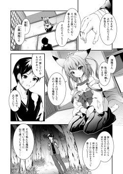 Page 5 of Katsute Mita Itsu no Hi ka no Tenkiame