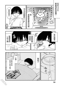 Page 8 of Ingoku Danchi  淫獄小區 特别篇1-2