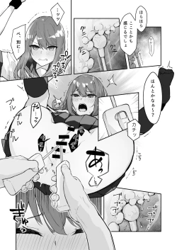 Page 13 of JK Kuppuku Kousoku 2