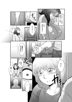 Page 66 of Seieki Benjo Zuma Shinobu