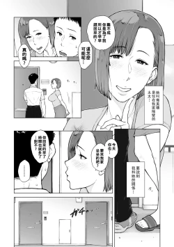 Page 2 of Omoide Play