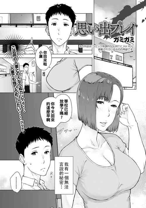 Download Omoide Play