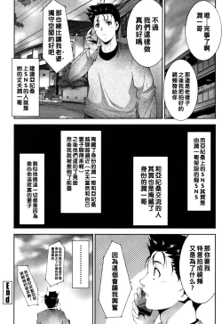 Page 16 of Fuufu no Jijou