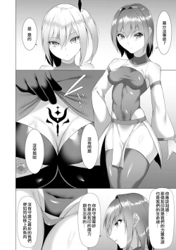 Page 11 of Inma Senki Dark Bella 〜Yami ni Ochiru Otome〜