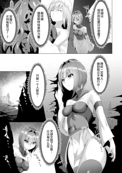 Page 35 of Inma Senki Dark Bella 〜Yami ni Ochiru Otome〜