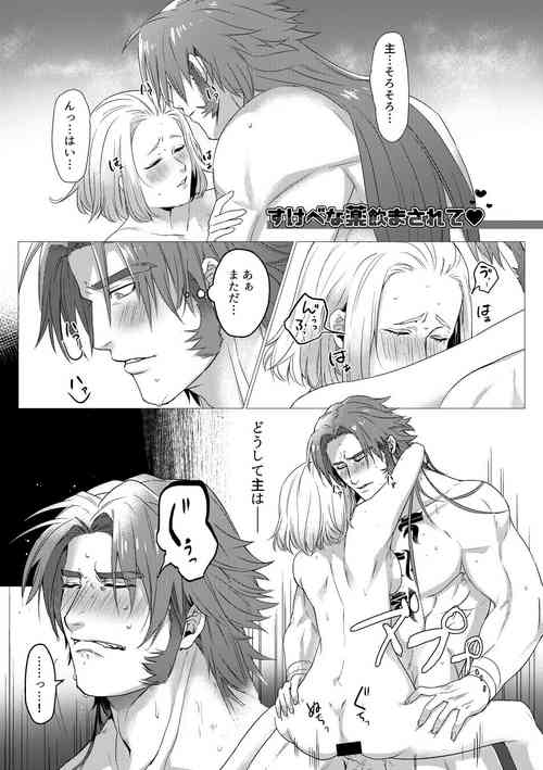 Download Sukebena Kusuri Noma Sarete