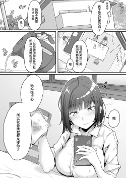 Page 4 of Mei to Oji-san