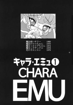 Page 2 of CHARA EMU CHARACTER EMULATION Series 1 MAGICALGIRLS