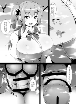 Page 17 of Futaimo! Dream | Little Futanari Sister! Dream | 扶她妹妹的一个梦