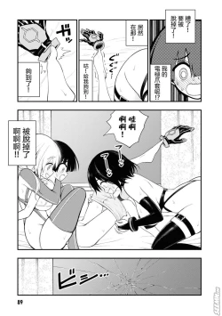 Page 20 of Ingoku Danchi  淫獄小區 7