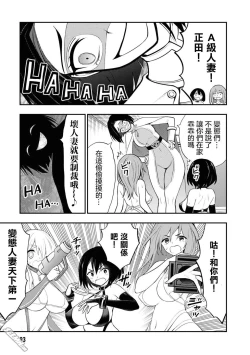 Page 24 of Ingoku Danchi  淫獄小區 7