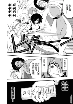 Page 25 of Ingoku Danchi  淫獄小區 7