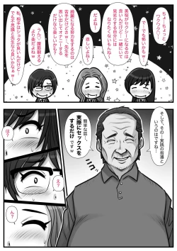 Page 21 of Mahōtsukai no Ossan 13