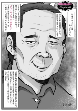 Page 2 of Mahōtsukai no Ossan 13