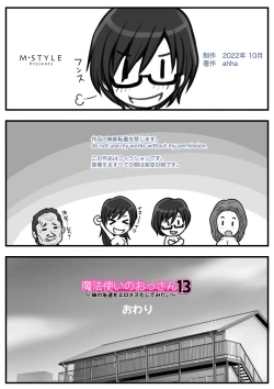 Page 316 of Mahōtsukai no Ossan 13