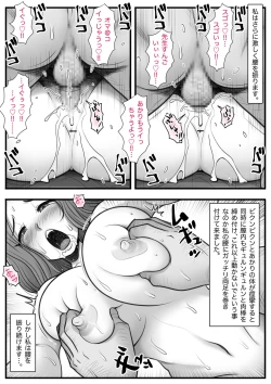 Page 52 of Mahōtsukai no Ossan 13