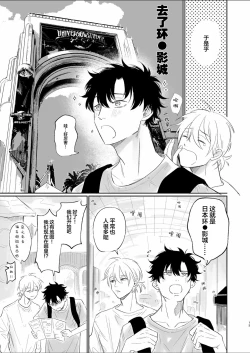 Page 13 of Uzakute Doutei sugiru Ore no Nakamura-kun｜我既麻烦又青涩的仲村君