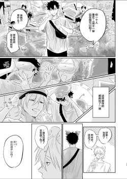 Page 15 of Uzakute Doutei sugiru Ore no Nakamura-kun｜我既麻烦又青涩的仲村君