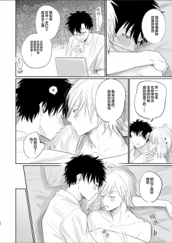 Page 42 of Uzakute Doutei sugiru Ore no Nakamura-kun｜我既麻烦又青涩的仲村君